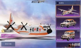 吃鸡新军爆料最新消息,神秘新版本即将上线，全新玩法引玩家热议！